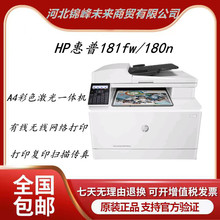 HP181fw/180n/A4ɫӡCӡһwCko