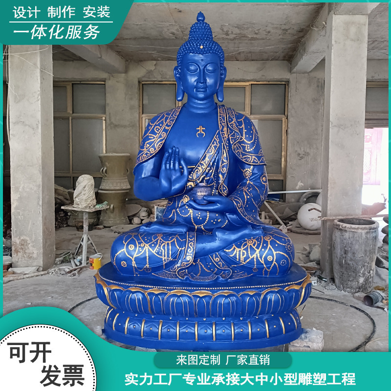 A 1.08m Piece Set of Blue Medicine Buddha Temple Ornaments for Worship, Including Buddha Statues of the Three Treasures, Buddha Tathagata, and Buddha Statues for Home Use A 1.08m Piece Set of Blue Medicine Buddha Temple Ornaments for Worship, Including Buddha Statues of the Three Treasures, Buddha Tathagata, and Buddha Statues for Home Use