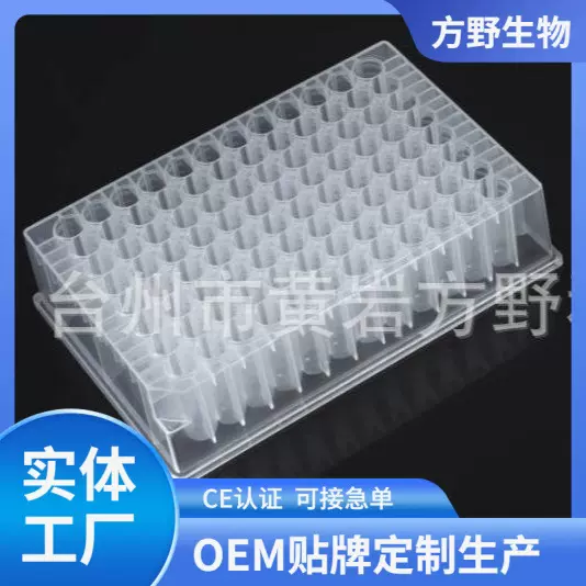 实验室耗材取样板1.2ml96孔深孔板FC011圆底u型深孔板圆底U型
