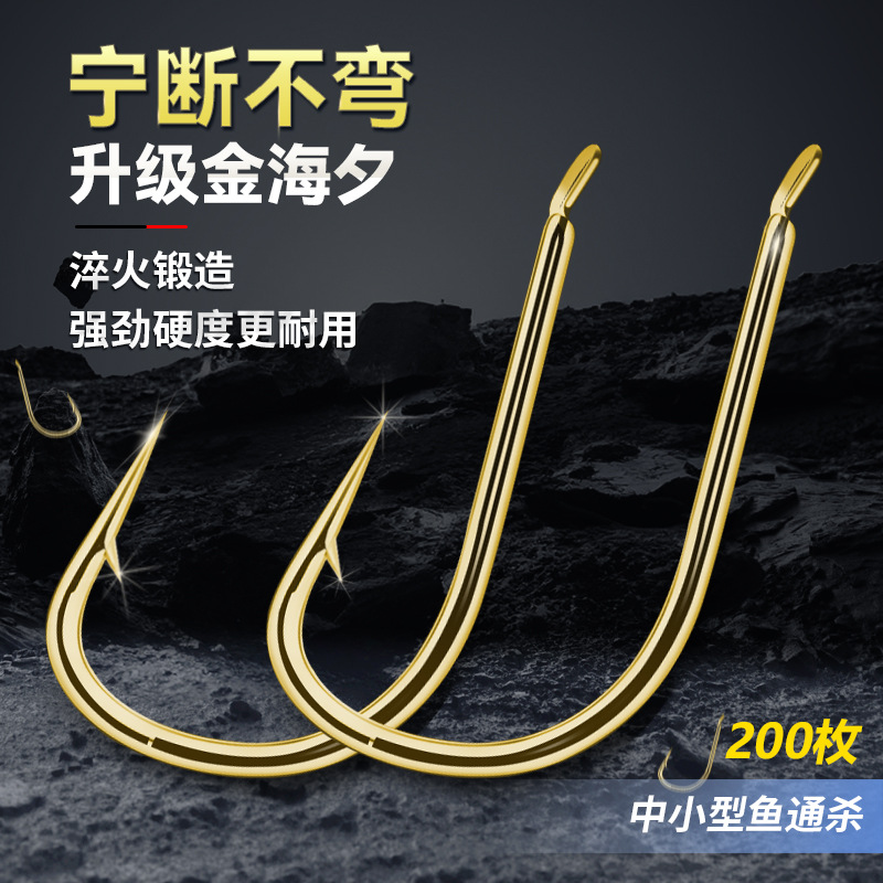Jin Hai Xiyu Hook has a stabbing spines