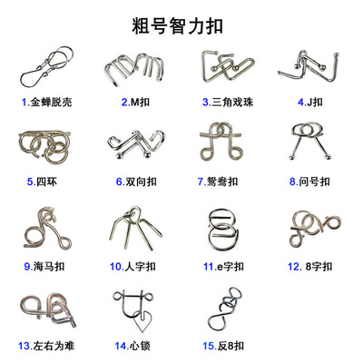 Bold Large Multiple style Metal Iron fastener intelligence Disassembly and assembly student gift toy Nine chain