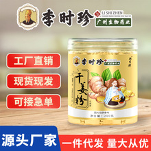 干姜粉 生姜粉李時珍雲南小黃姜粉食品級沖調姜茶200克/瓶