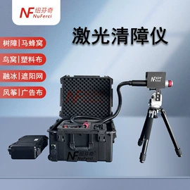 打码机喷码机;清洗机械;激光焊机