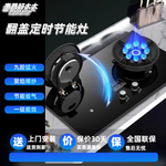 家用燃气灶智能触控定时煤气双灶灶台液化气天然气双灶翻盖魔碟灶