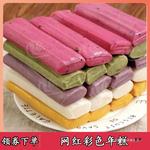 五彩水果年糕七彩网红彩色艾草紫薯年糕棒直播间拉丝年糕抖音同款