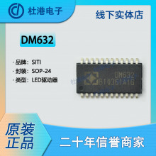 DM632 ��װSOP-24 LED������ PMIC ���ɵ�· Ʒ�ʱ���
