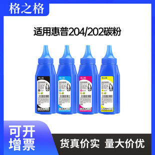 ��֮���m�û���m154a 202a 204a cf400a 178nw 416a 054̼��