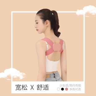 Posture Correction Belt for Adults, Invisible Shoulder and Back Opener, Posture Correction Tool to Prevent Scoliosis and Straighten the Spine