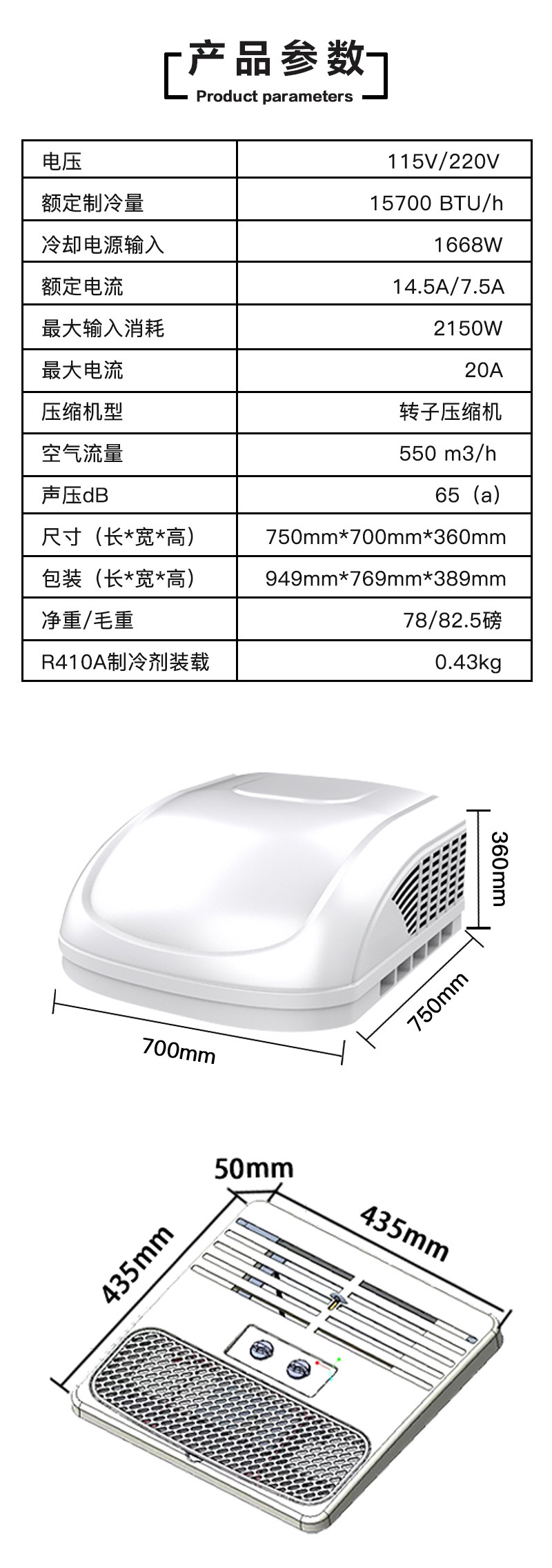New Energy Electric RV air conditioner 110V220V high refrigerating capacity 15 cubic meters dining car bus roof parking air conditioner