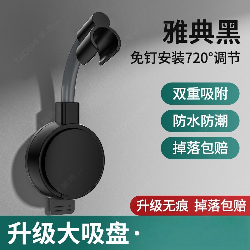 跨境新款可移动吸盘花洒支架浴室免打孔淋浴器喷头神器万向固定座|undefined