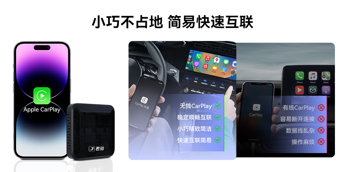 Junyu Car Interconnect Box for Original Car Carlife to Wireless Carplay, Compatible with Apple Phones for Audi and Volkswagen