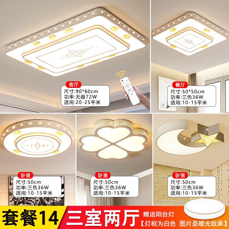 패키지 14(침실 3개, 거실 2개)