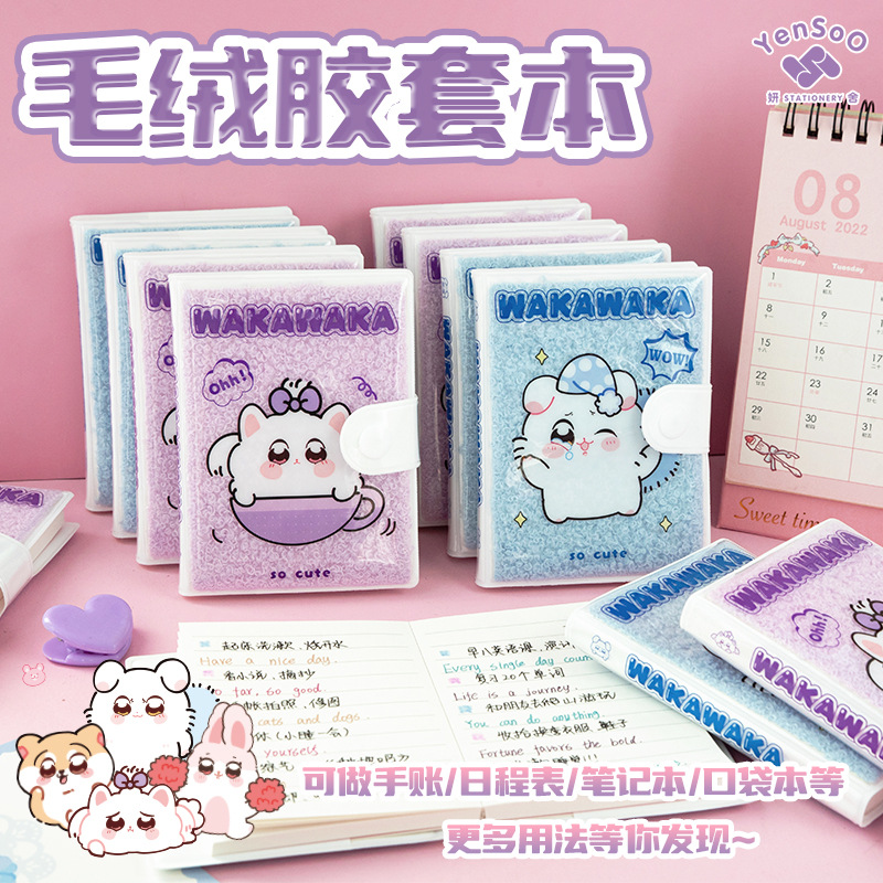 포니 플러시 고무 슬리브 포켓 미니 소형 노트북 책 휴대용 두두 노트패드 스터디