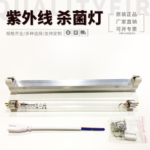 紫外线杀菌灯管 11W 212MM OSRAM HNS G5 无臭氧欧司朗T5消毒灯管