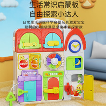 跨境忙碌板早教婴儿启蒙训练幼儿宝宝多功能声光音乐益智儿童玩具