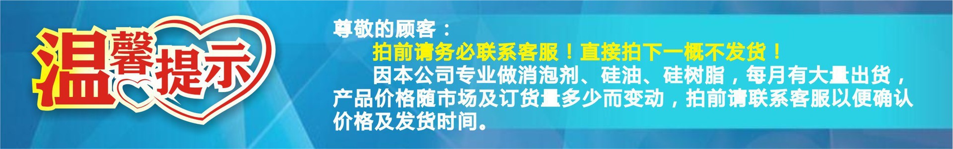 温馨提示