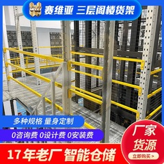 メーカーは三階屋根裏の棚を注文しました。