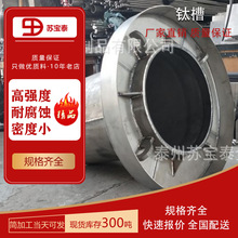 钛电解槽各种规格 耐腐蚀TA1/TA2钛槽 钛桶 钛坩埚 来图可定