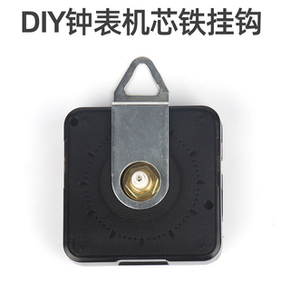 Diy Watch Movement Iron Hook Creative Metal Accessor Accessor Accessest