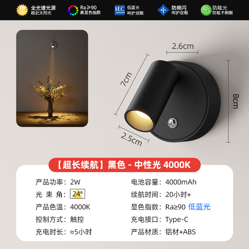 Lámpara de pared recargable sin cableado inalámbrica luz de absorción magnética sin cableado dormitorio luz de lectura de cabecera fotografía de atmósfera luz de pared