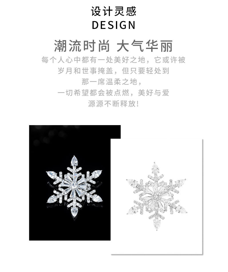 新款圣诞礼物可旋转雪花胸针时来运转百搭胸花小众轻奢