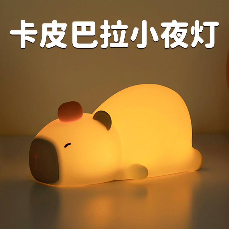 Baby Love Seat Silicone Night Light Cartoon Kids Bedroom Emotional Night Light Bedside Light for Mother and Baby Feeding