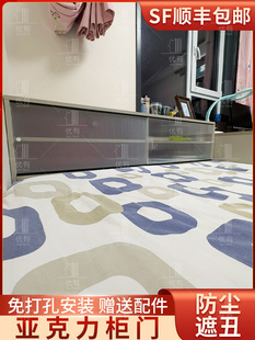 Acrylic Cabinet Door Dust-Proof Shielding Panel Panel Plus Cabinet Door Cabinet Self-Installed Glass Punch-Free Door Panel