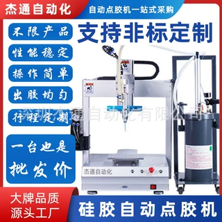 热熔胶自动点胶机 2600ML单头硅胶导热密封设备 支持混批