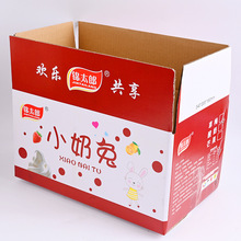 彩纸箱印刷彩色飞机盒定水果礼品月饼包装礼盒牛皮纸盒瓦楞箱做