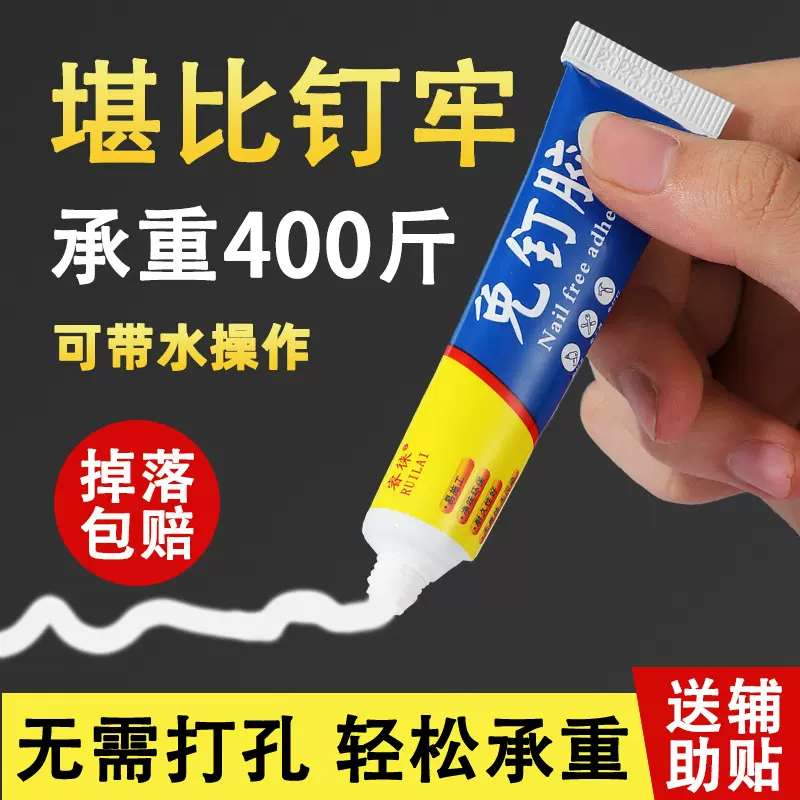防水防霉免钉胶快干强力胶无痕粘接代钉胶白色代钉胶玻璃胶小密封