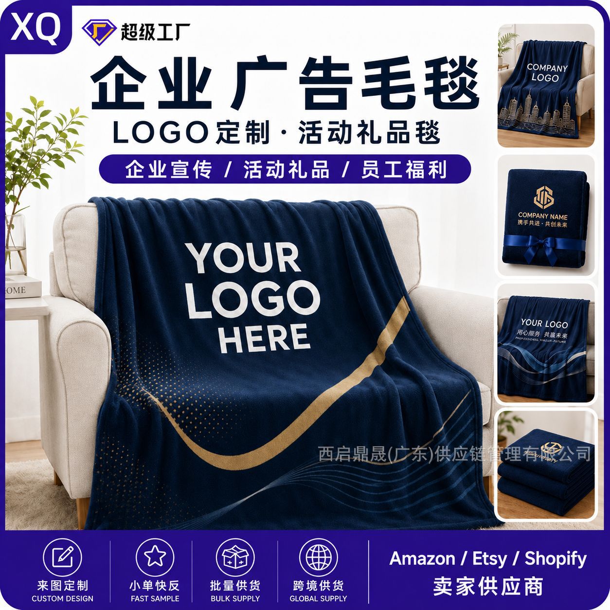 Publicidad corporativa mantas de aire acondicionado mantas siesta mantas LOGO personalizado actividad regalo mantas fabricantes en masa