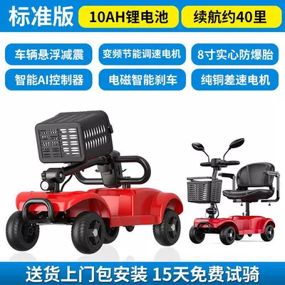 for Disabled People, Small Electric Mobility – Qatlanan elektrik velosipedlər - export-model-small-solid-lithium-battery-10a-40-miles