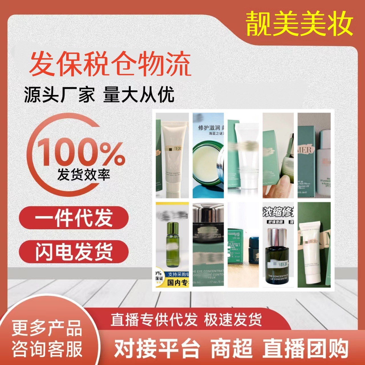 新版海家精粹水经典面霜奇迹晚霜绿眼霜套礼盒明通高质量一件代发
