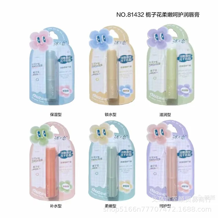 冰之恋唇膏库拉索芦荟润唇膏无色保湿滋润粉嫩护润女士学生81426|undefined
