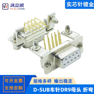 ܇�DR9ĸ�^�ۏ�90�Ȳ��ʽD-SUB�B�����Ӳ��COM��̖9ᘴ��ڲ��^