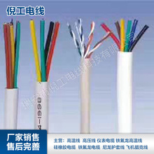 硅膠多芯護套線氟龍線 特軟高溫硅橡膠硅膠線 高溫屏蔽線護套線