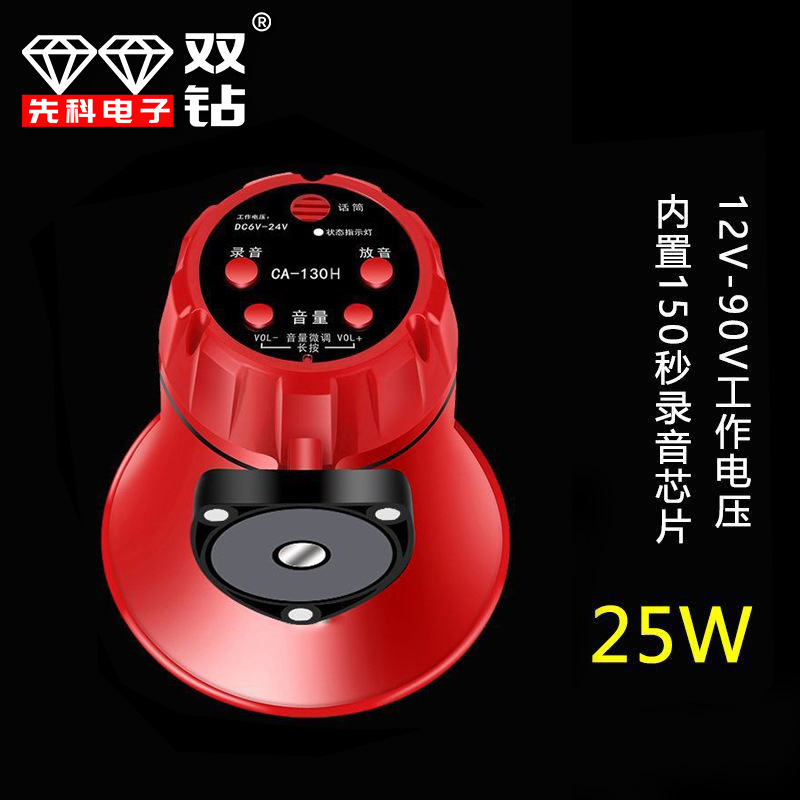车载大声音喊话器录音高清地摊扩音器宣传叫卖喇叭扬声器|undefined