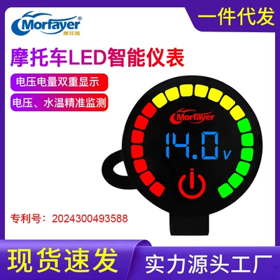 Yilian Cross-border New Motorcycle Electricity Meter Voltmeter Water Temperature Meter Voltage and Electricity Dual Display Intelligent Alarm