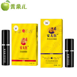 安太医喷剂湿巾外用延时喷剂不麻木 男用印度神油 成人情趣用品批