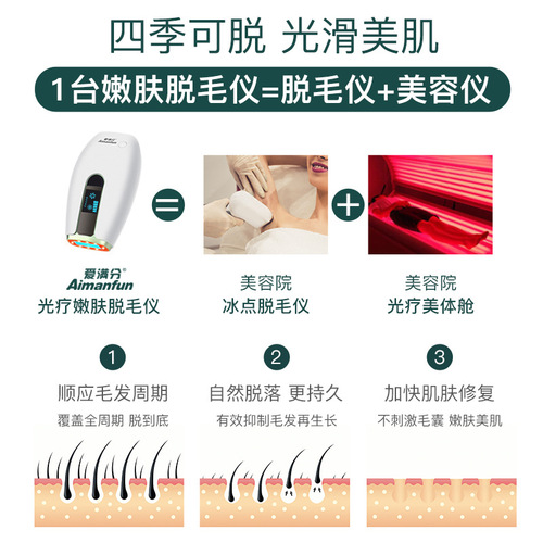 Sapphire laser hair removal instrument home hair removal device red light skin rejuvenation ipl freezing point painless photon hair removal device