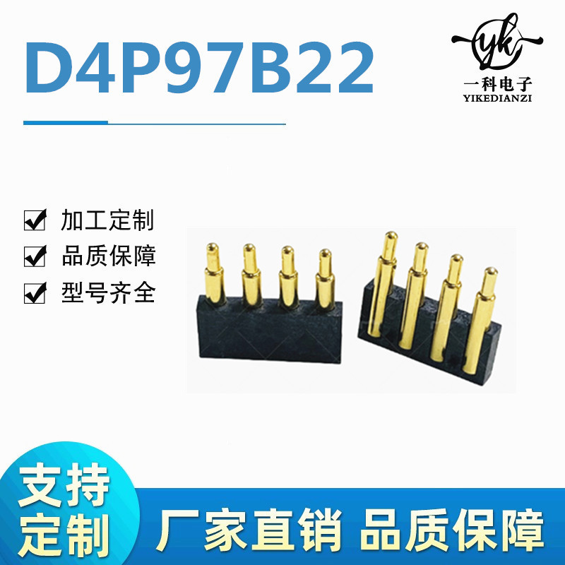 厂家现货大电流伸缩弹簧顶针 pogopin连接器探针充电4PIN弹簧针