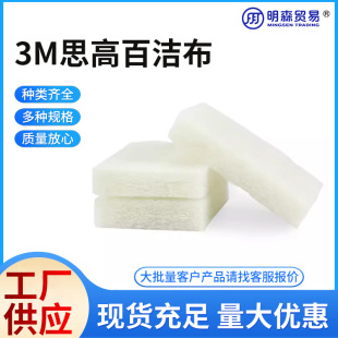 3M˼�߰ٝ���9030�Ӻ񾫼������ßo�΂���Ƶ�ϴ�벼10Ƭ�b