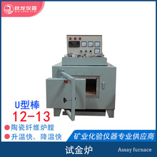 【秋龙仪器】高温箱式电阻炉SX12-13SJ陶瓷纤维炉膛U型硅碳棒