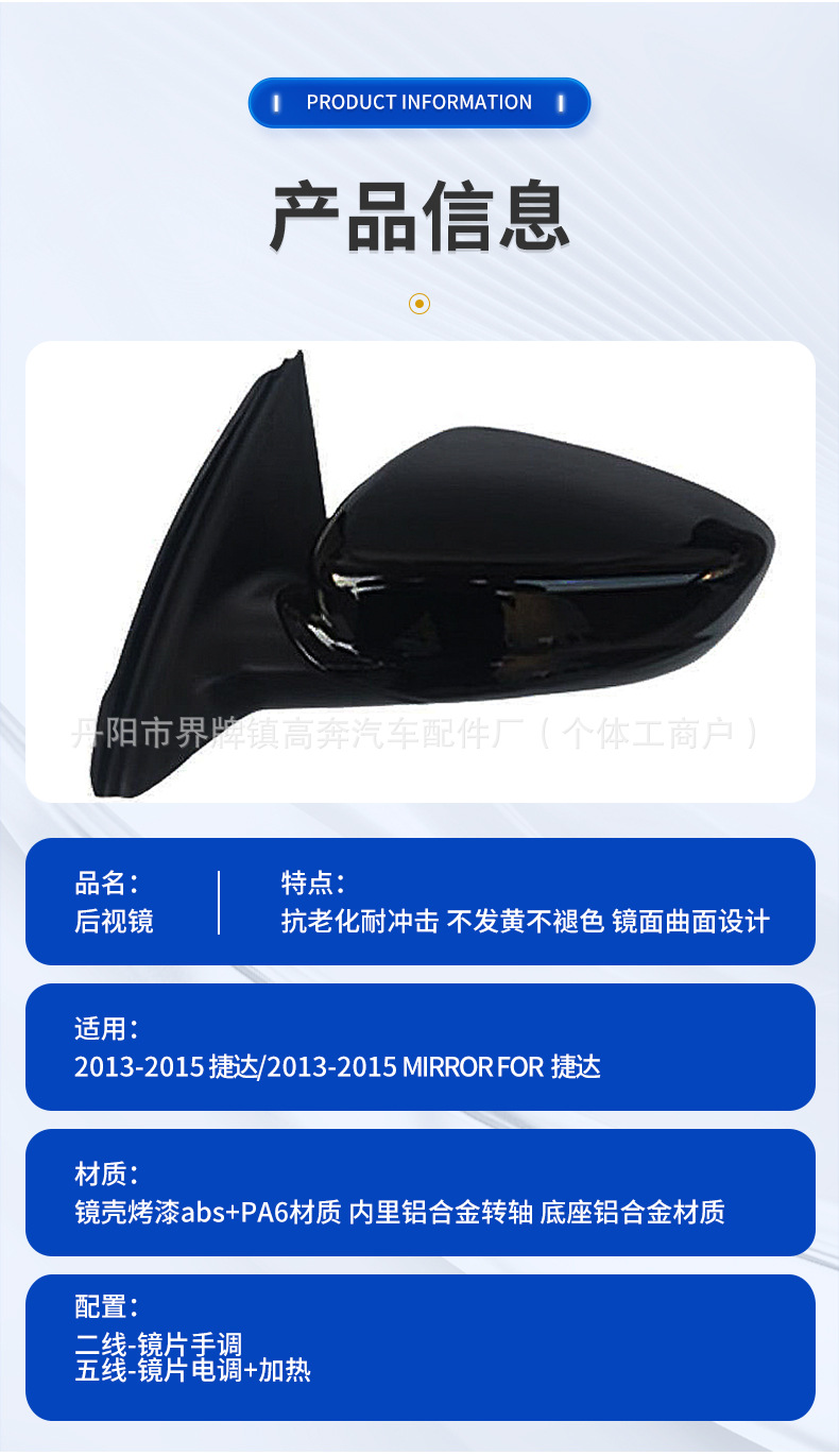 Suitable for 2013-2015 Jetta Rearview Mirror Assembly, Manufacturer Supplies Jetta Reflector Mirror