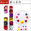 Cross -border nail laser sequins 12 color thin laser peach heart nails alien sequins pentagram long box