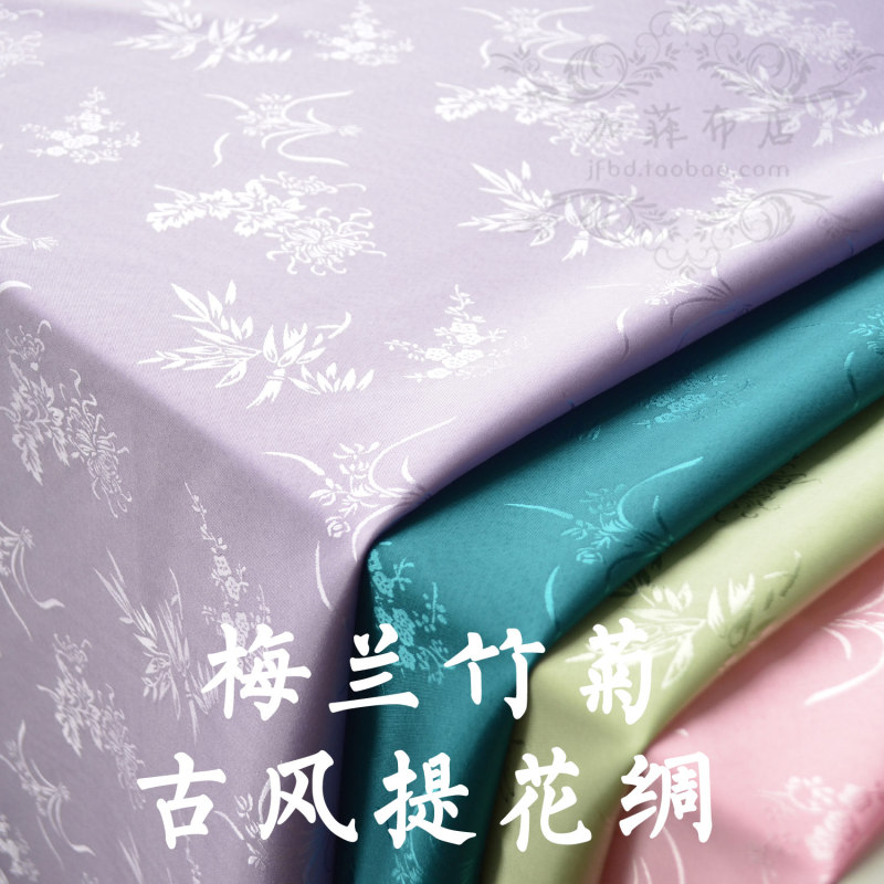 梅兰竹菊 古风汉服旗袍cos布料 提花绸缎面料马面襦裙暗纹被面|undefined