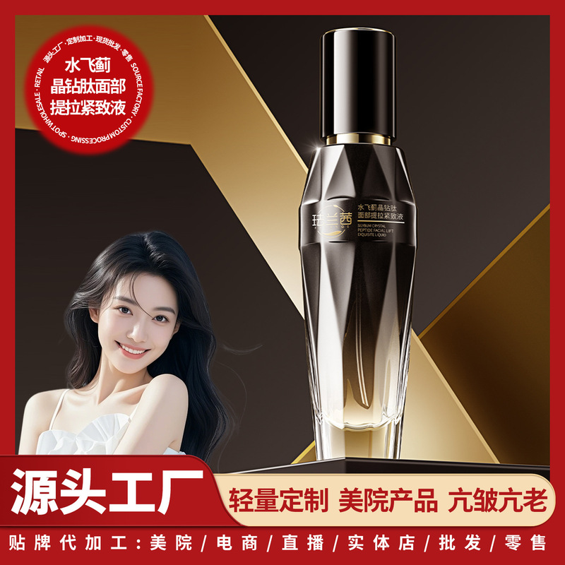 Milk Thistle Crystal Diamond Peptide Facial Lifting and Firming Liquid, Anti-Wrinkle, Anti-Aging, Moisturizing, Collagen-Removing, Hydrating