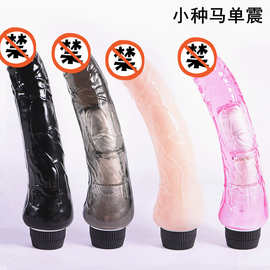 成人性用品批发 情尚加长仿真阳具小种马情趣性保健品TPE单震