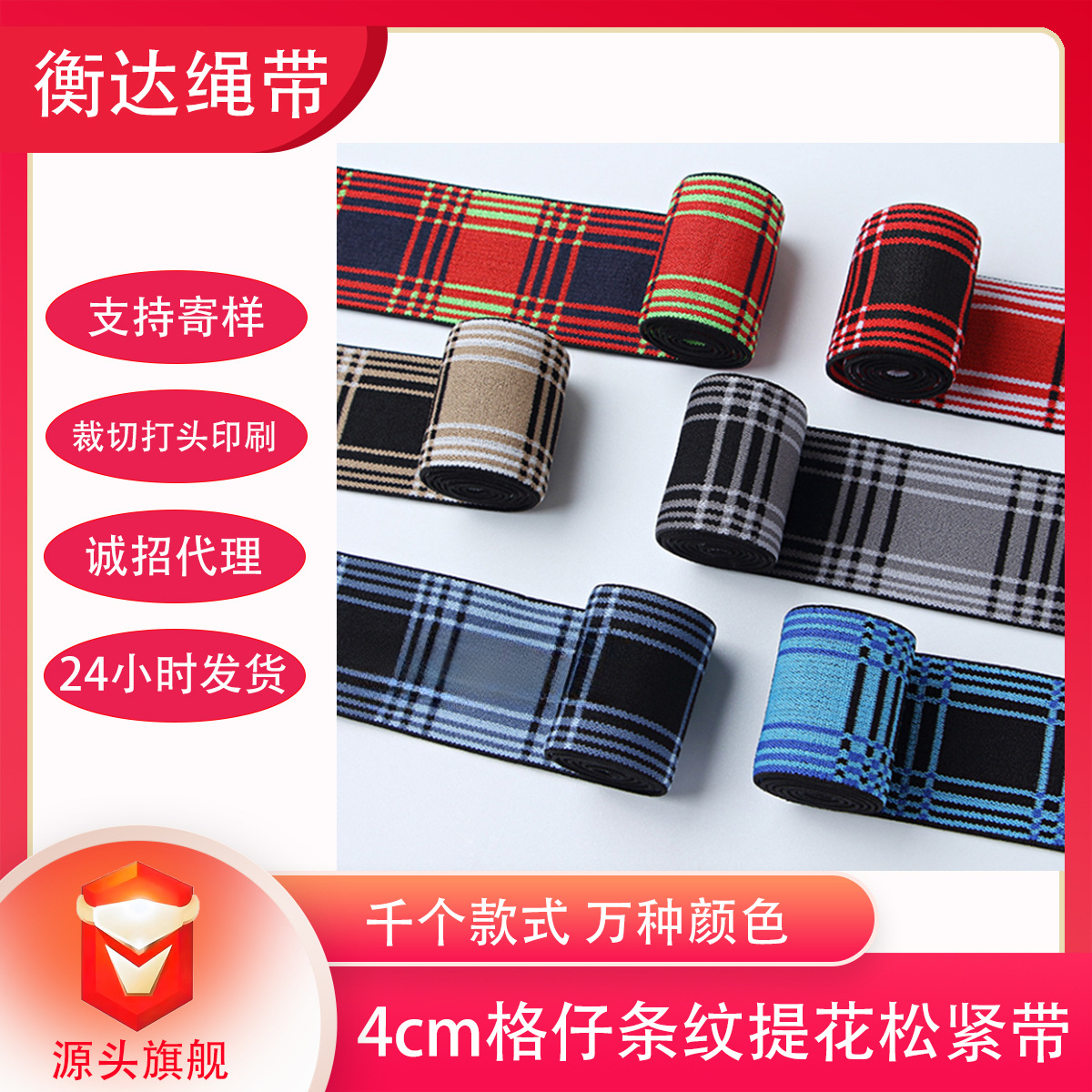 Inventario de 4cm cuadrillas computadora jacquard correa elástica vaqueros expuestos duraderos pantalones interiores cintura de alta elasticidad