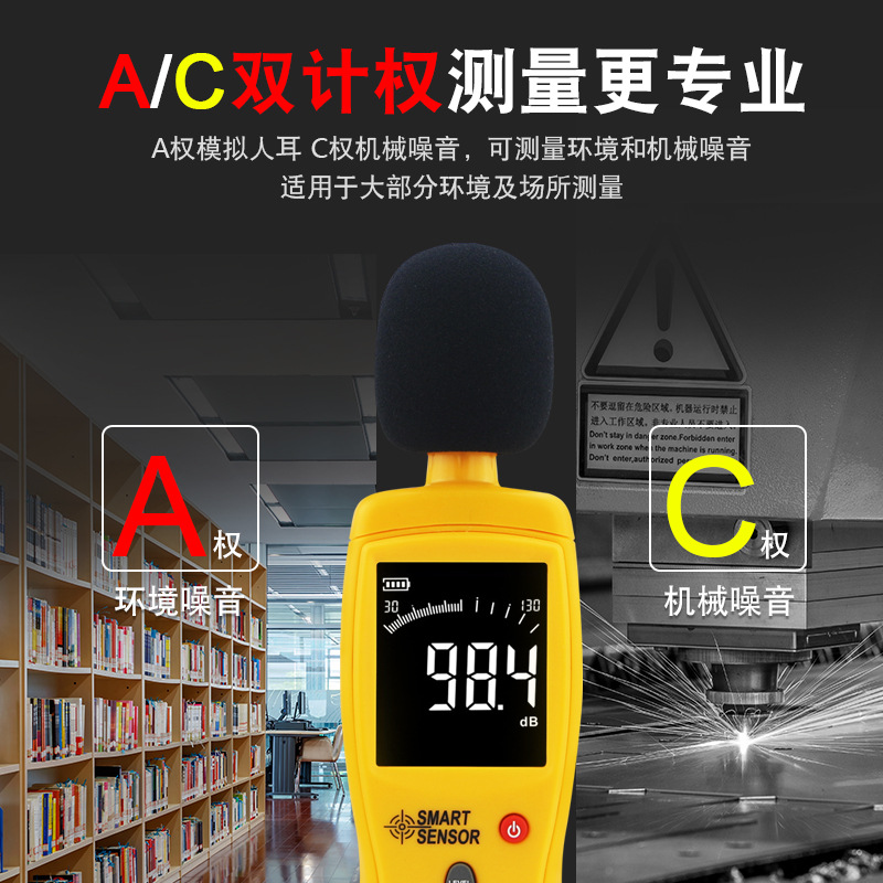 希玛数字噪声仪在线式噪音计家用环境噪声测量仪工程分贝仪AS834+
